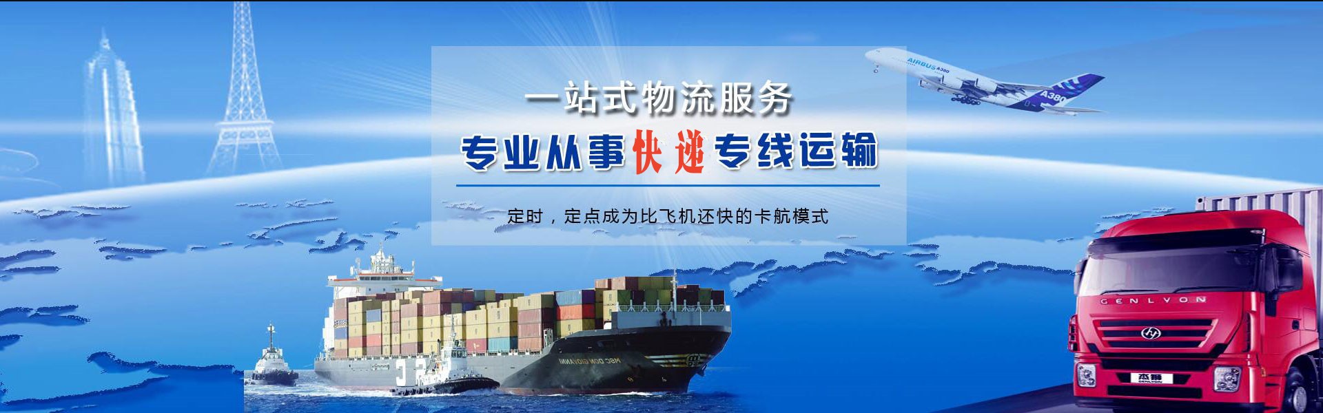 商洛到葡萄牙物流公司-商洛至葡萄牙物流专线-商洛空运到葡萄牙-优时通物流有限公司