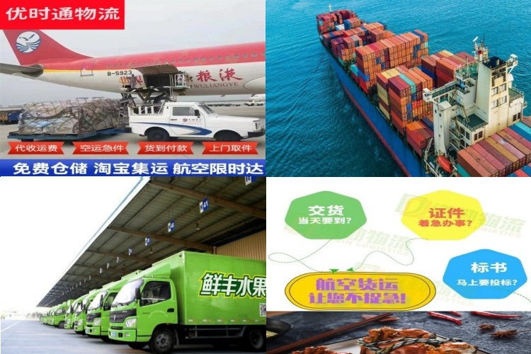 商洛到葡萄牙航空货运公司-商洛到葡萄牙物流专线
