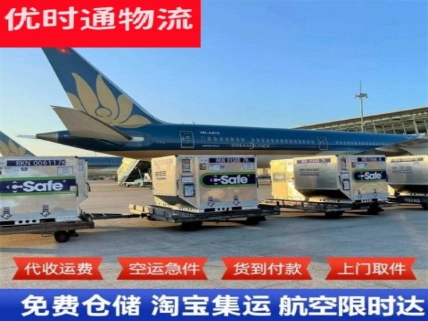商洛到葡萄牙空运加急专线